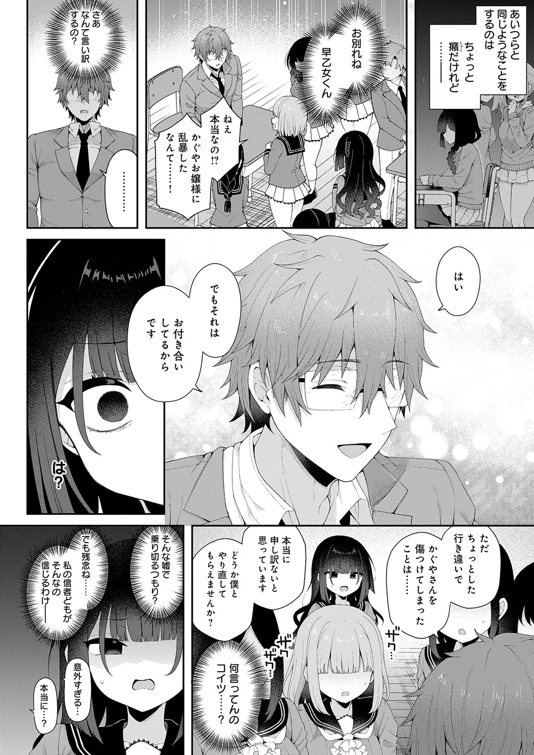 COMIC Anthurium 2026-01 - Page 25