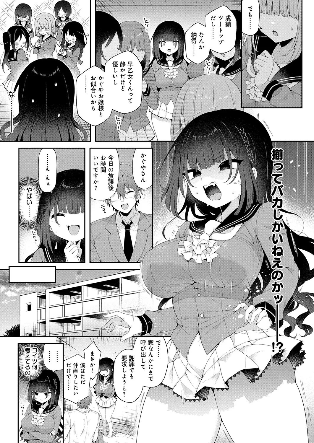 COMIC Anthurium 2026-01 - Page 26