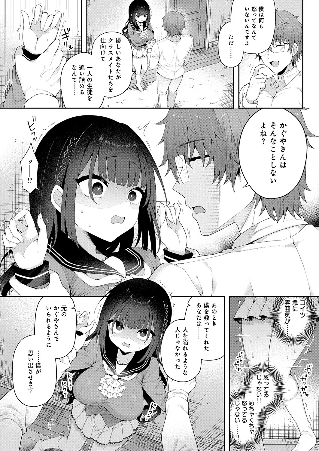 COMIC Anthurium 2026-01 - Page 27