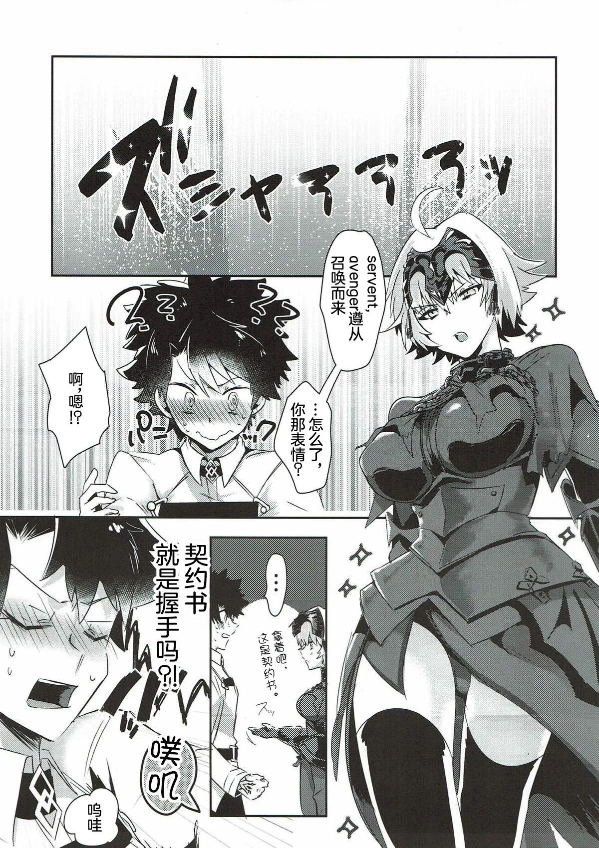 Alter-chan Nakayoku Naritai - Page 3