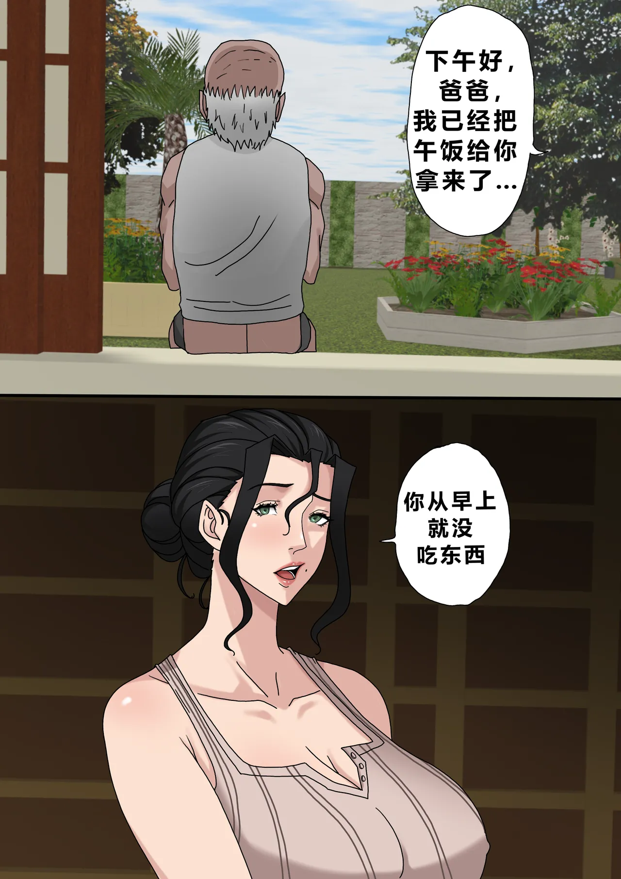 Sinful Lust 4 - Page 41