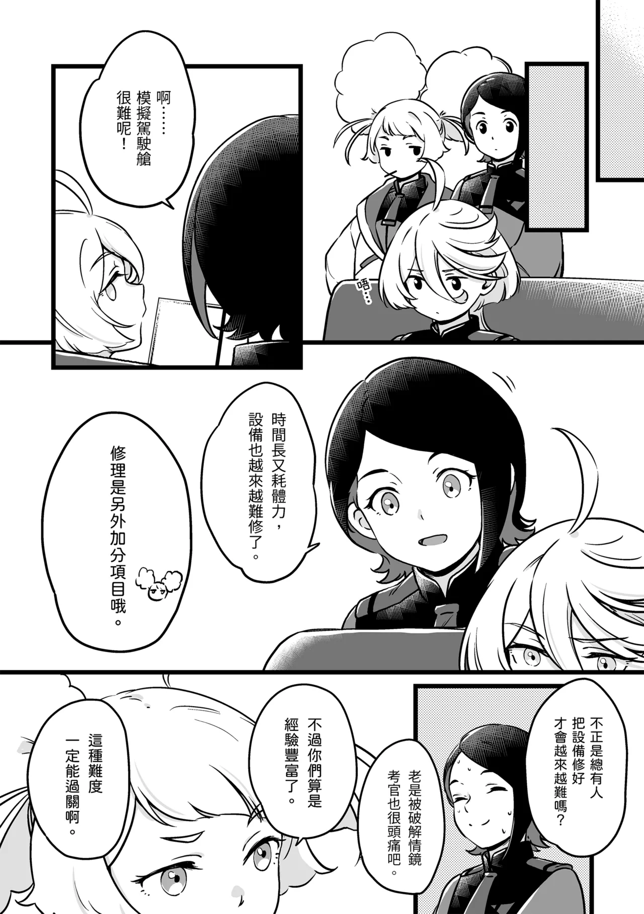 Preview page 7