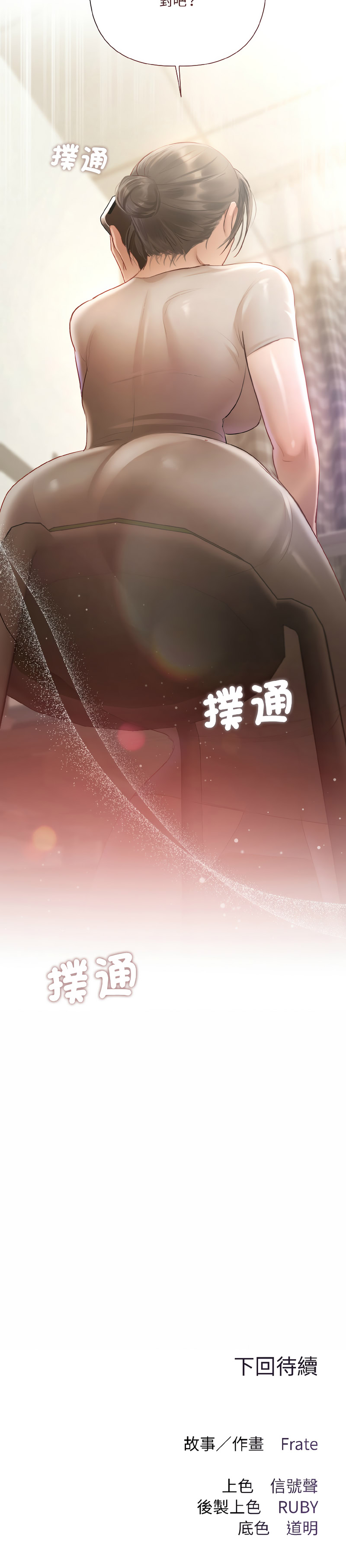 契约的代价 |  要命的契约 | 契約的代價 | 要命的契約 1-4 - Page 29