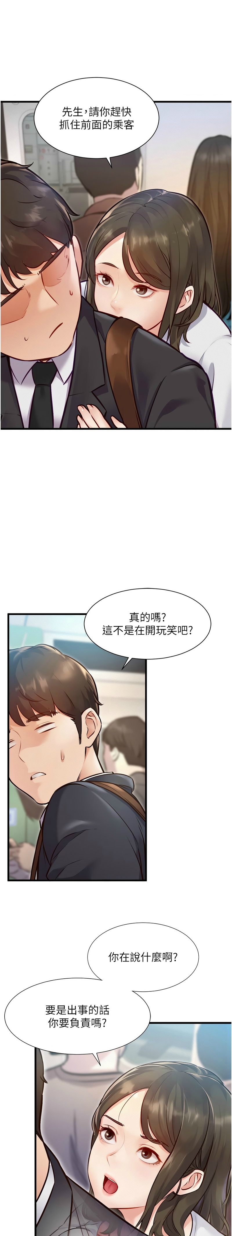 特色新视界/A Theme For Every Building 1-15 - Page 29