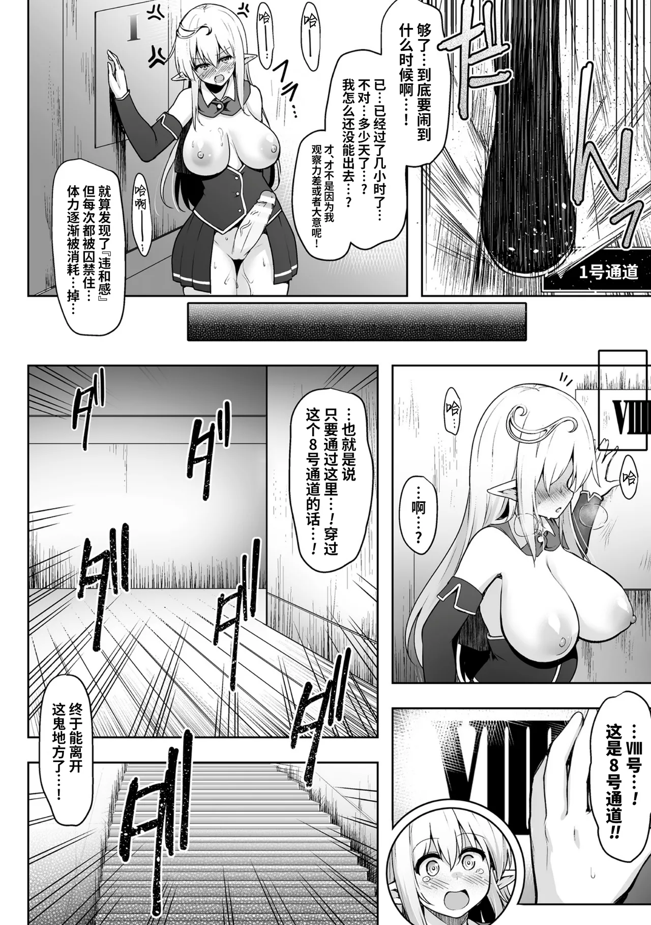Kyuukousha Deguchi | 旧校舍出口 - Page 16