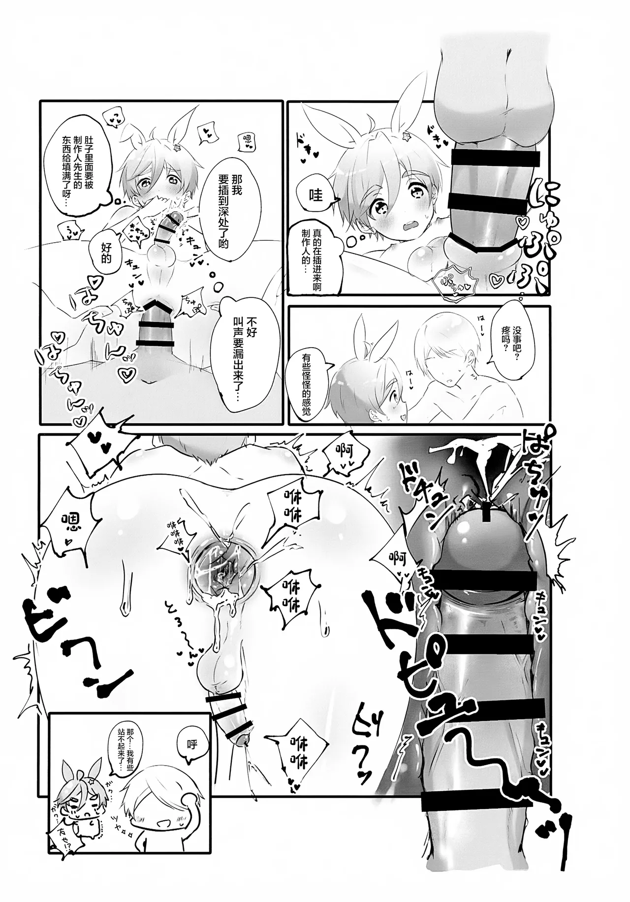 Mobu Tomo Gochamaze Hon - Page 10