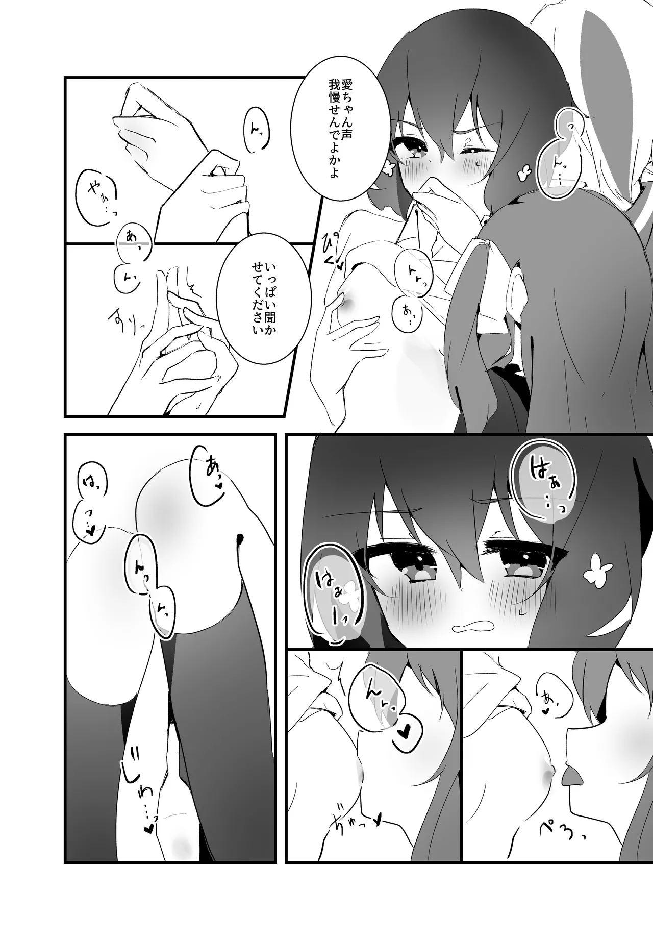 Sweet Lover - Page 10