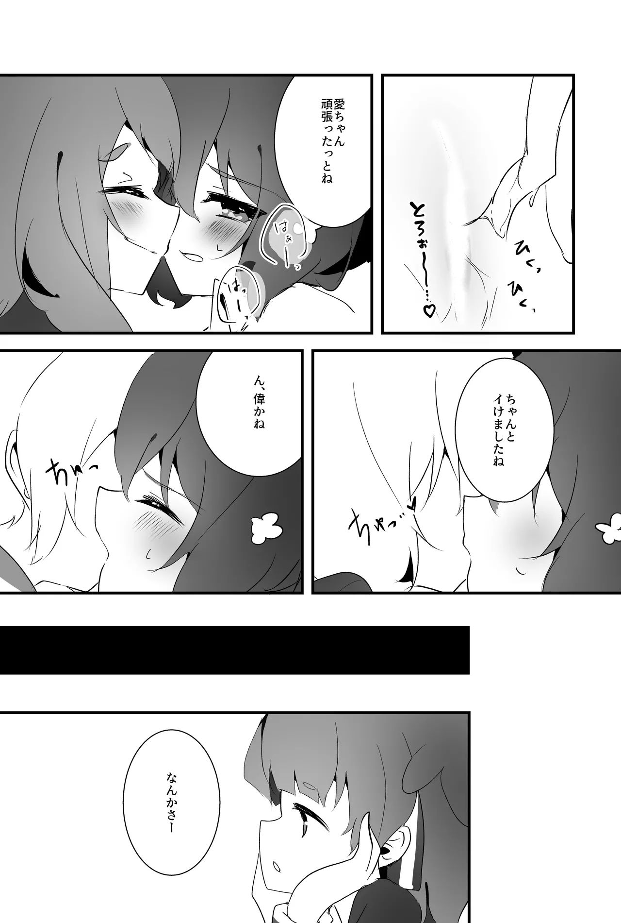 Sweet Lover - Page 17