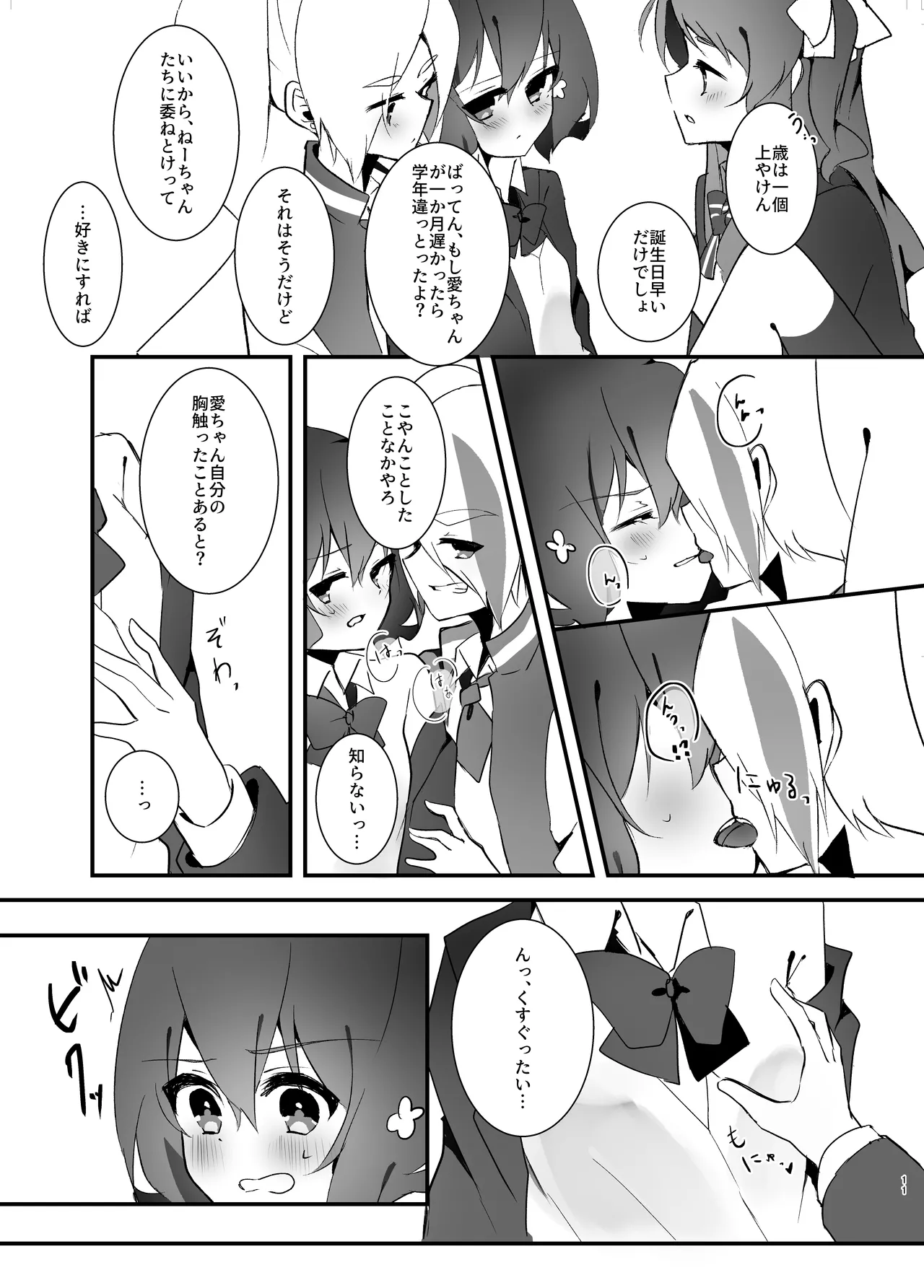 Preview page 8