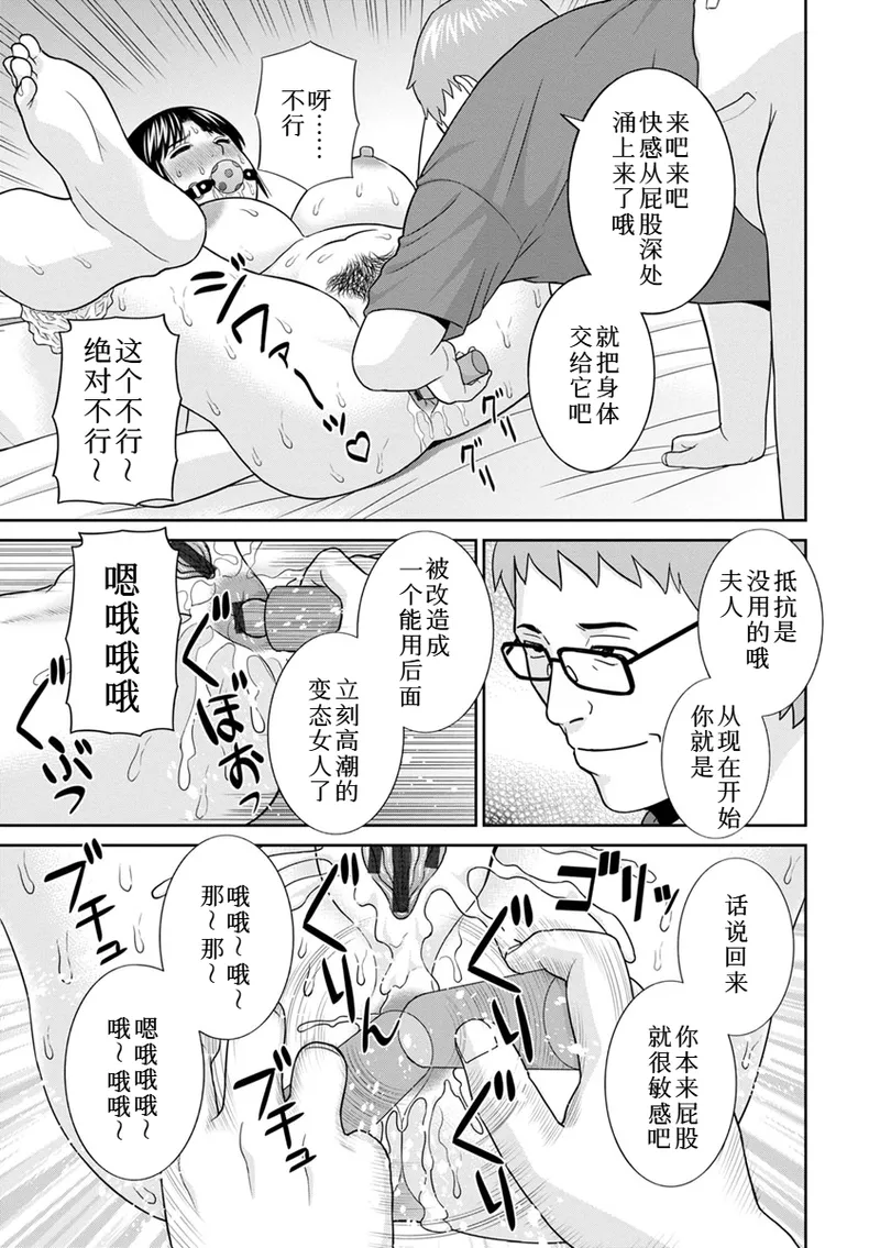 熟れ妻遊戯 めぐみさんは息子の彼女:2——17话 - Page 13