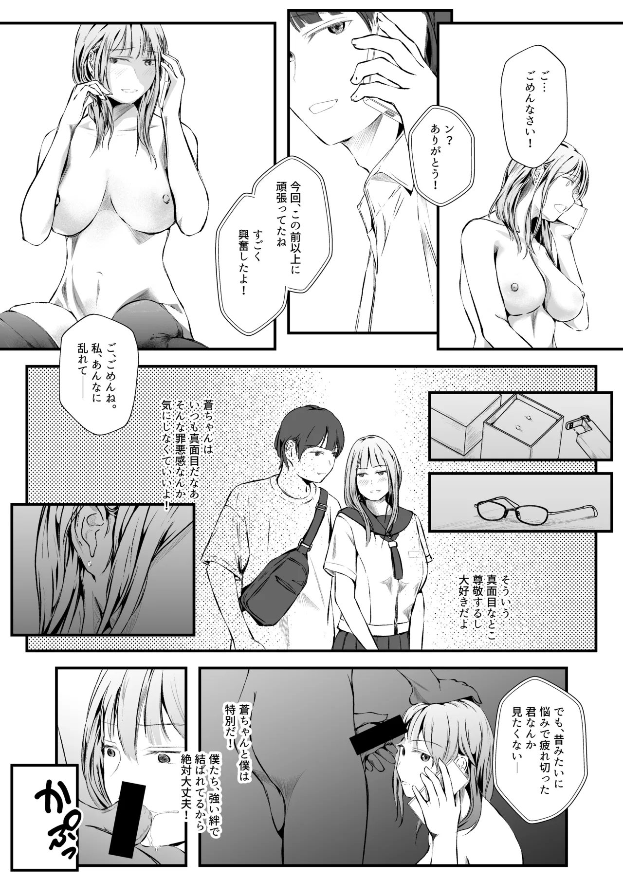 臨月学生 クズ彼氏の寝取らせ趣味で妊娠した結果 監査失敗集Vol.10 新リース会計基準 リース投資資産編 - Page 21