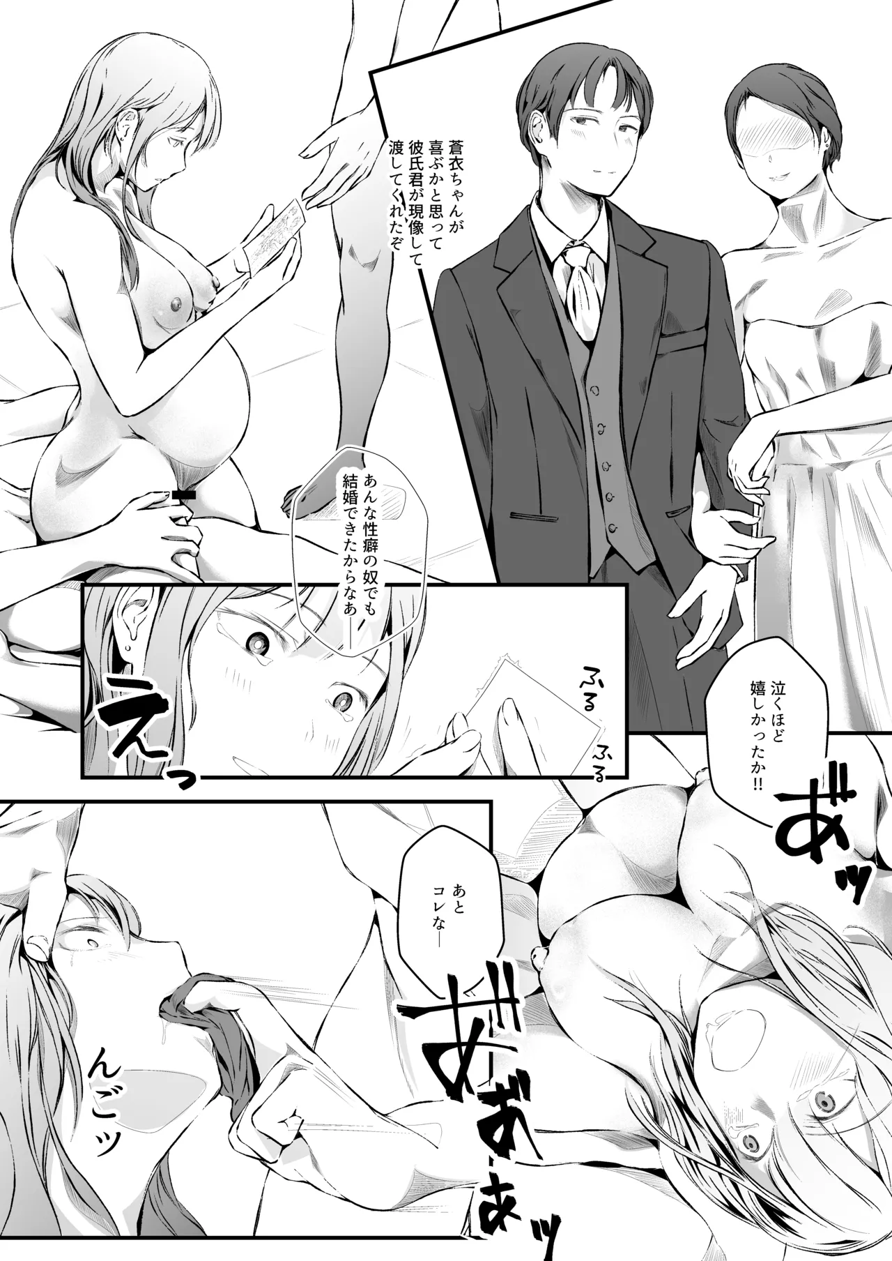 臨月学生 クズ彼氏の寝取らせ趣味で妊娠した結果 監査失敗集Vol.10 新リース会計基準 リース投資資産編 - Page 30