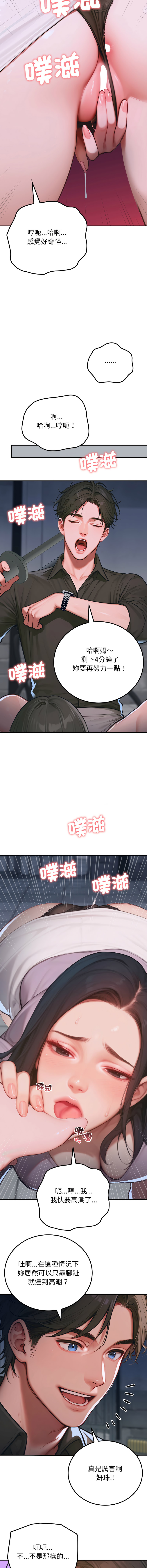 悖论 | 悖岛审判 | 悖論 |  悖島審判 1-5 - Page 17