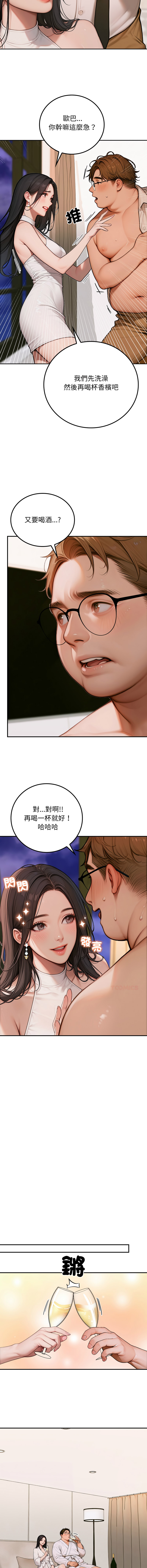 悖论 | 悖岛审判 | 悖論 |  悖島審判 1-5 - Page 30