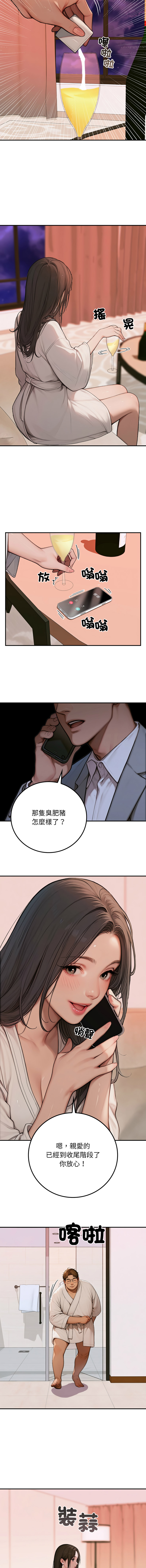 悖论 | 悖岛审判 | 悖論 |  悖島審判 1-5 - Page 35