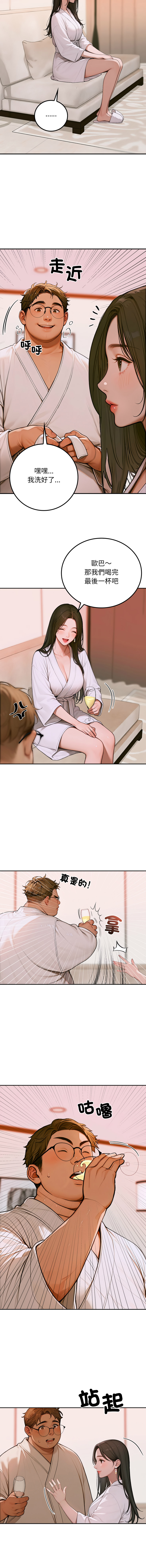 悖论 | 悖岛审判 | 悖論 |  悖島審判 1-5 - Page 36