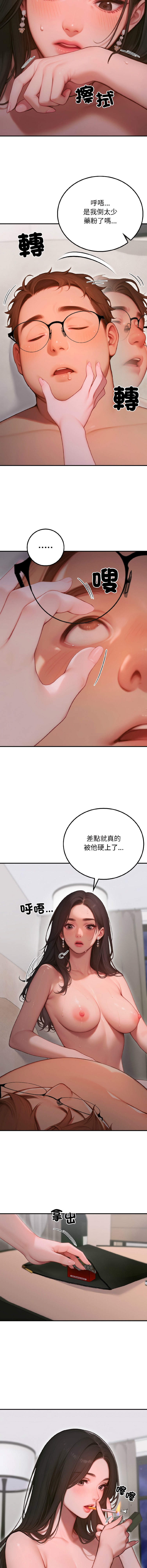 悖论 | 悖岛审判 | 悖論 |  悖島審判 1-5 - Page 46
