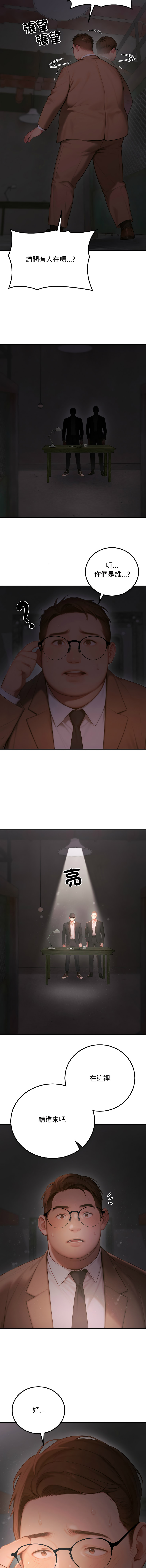 悖论 | 悖岛审判 | 悖論 |  悖島審判 1-5 - Page 94