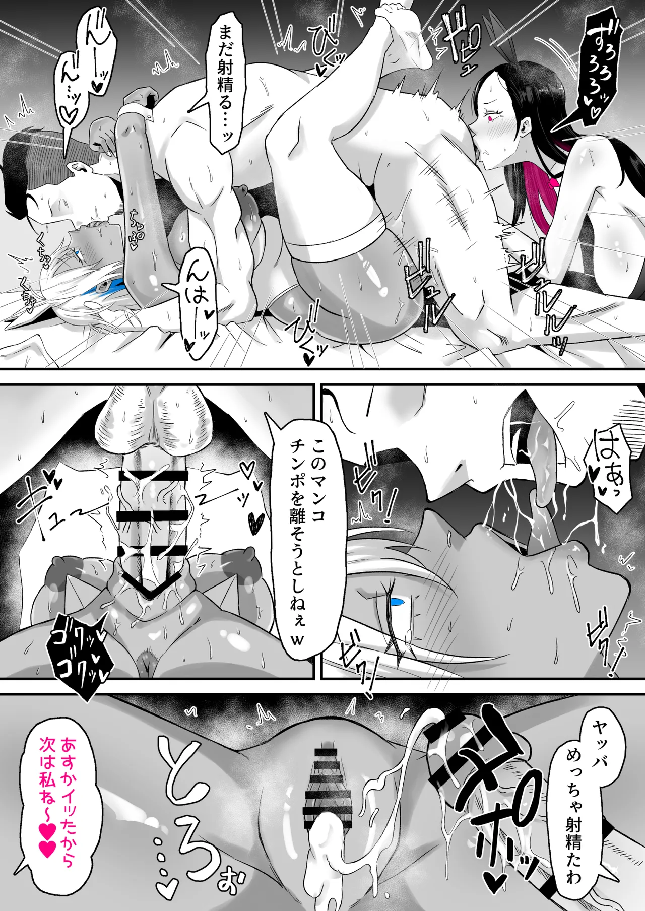 元ヤン妻、寝取られる2 - Page 17