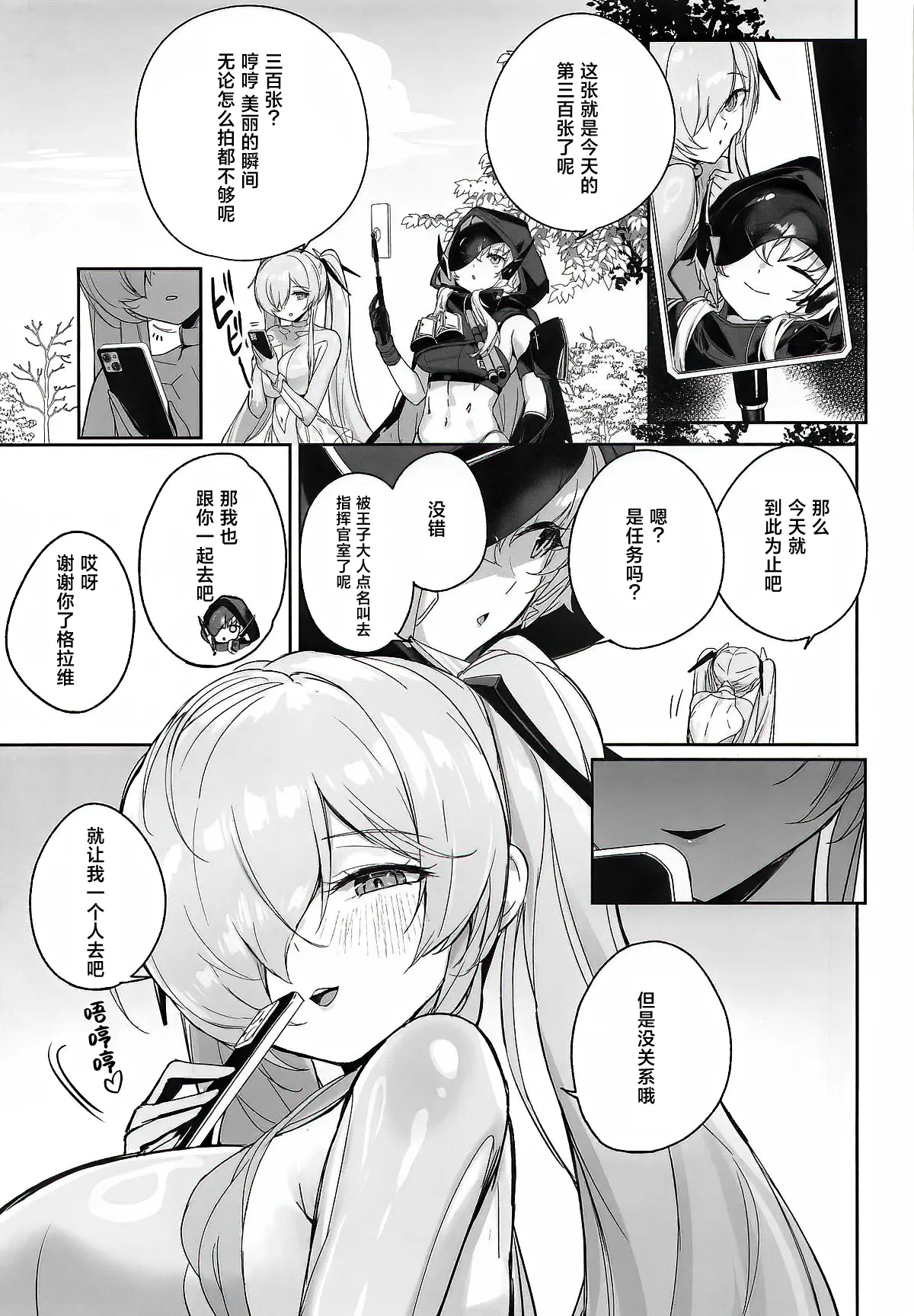 Preview page 6