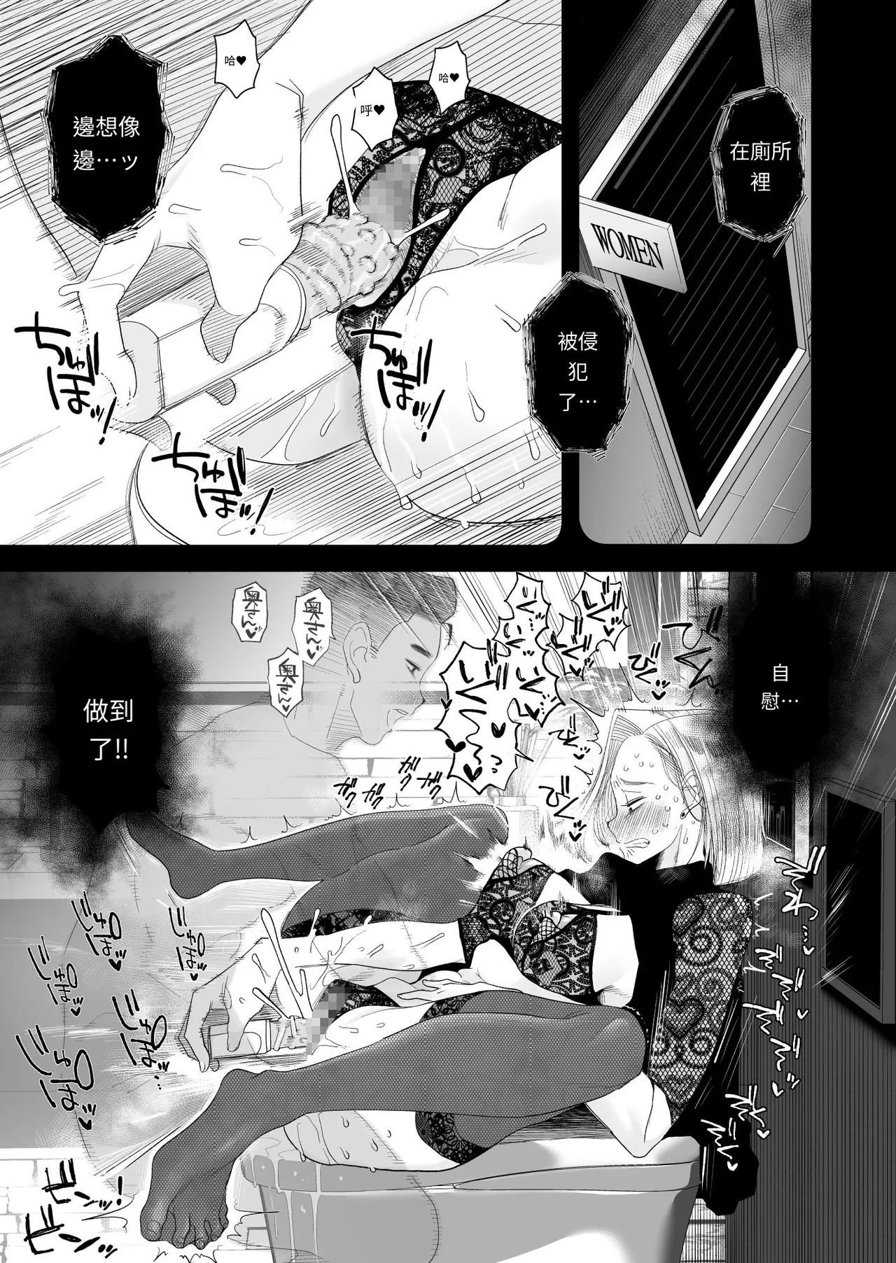 Tsuma ni Mosaic 3 - Page 17
