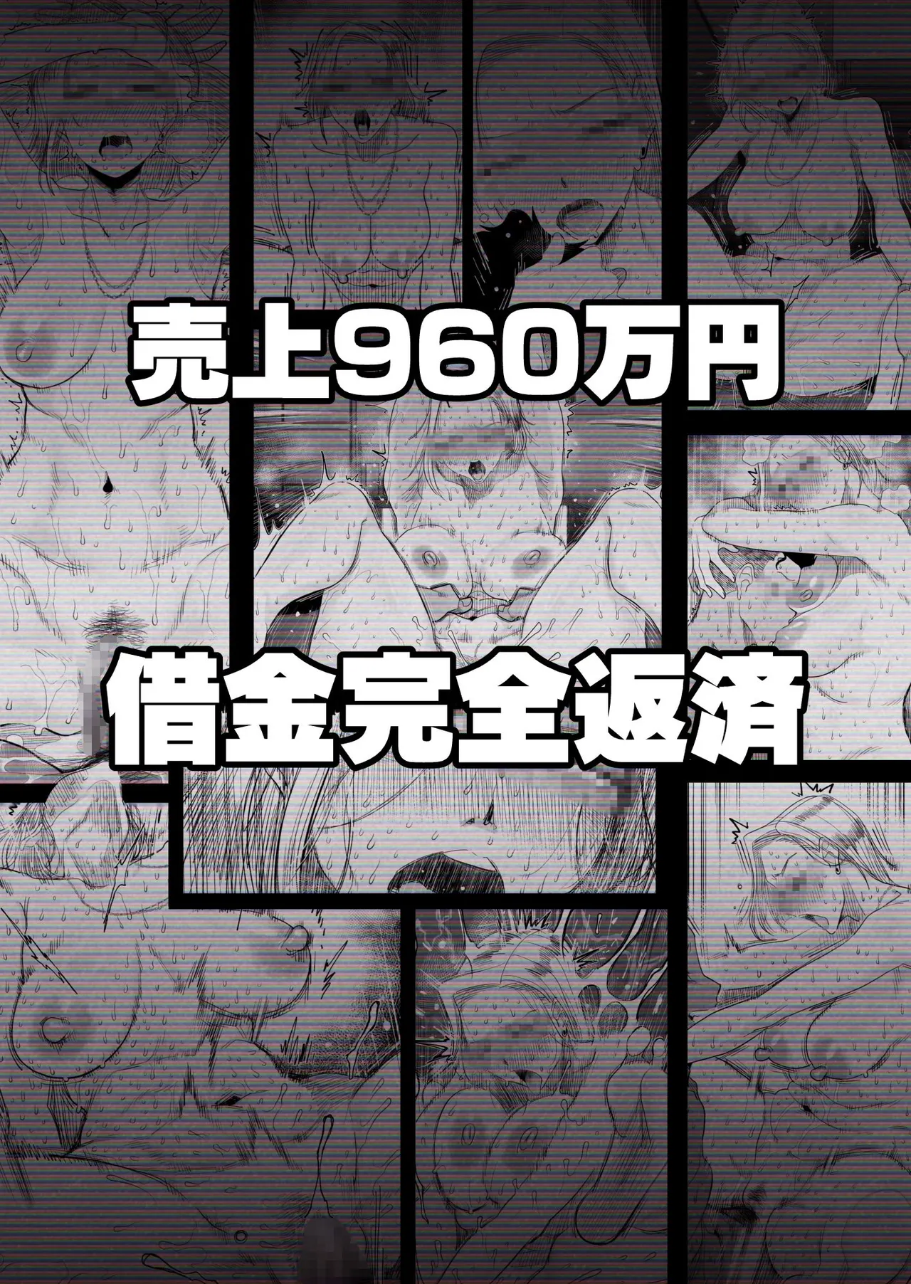 Tsuma ni Mosaic 3 - Page 53