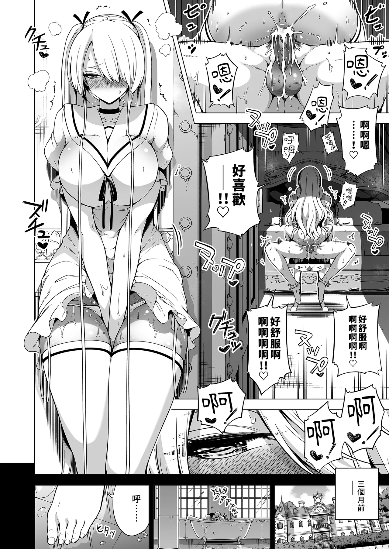 僕にしか触れないサキュバス三姉妹に搾られる話3 ～主人公ペット編～ | 被我的魅魔三姊妹榨得一乾二淨3 ～主角寵物篇～ - Page 4