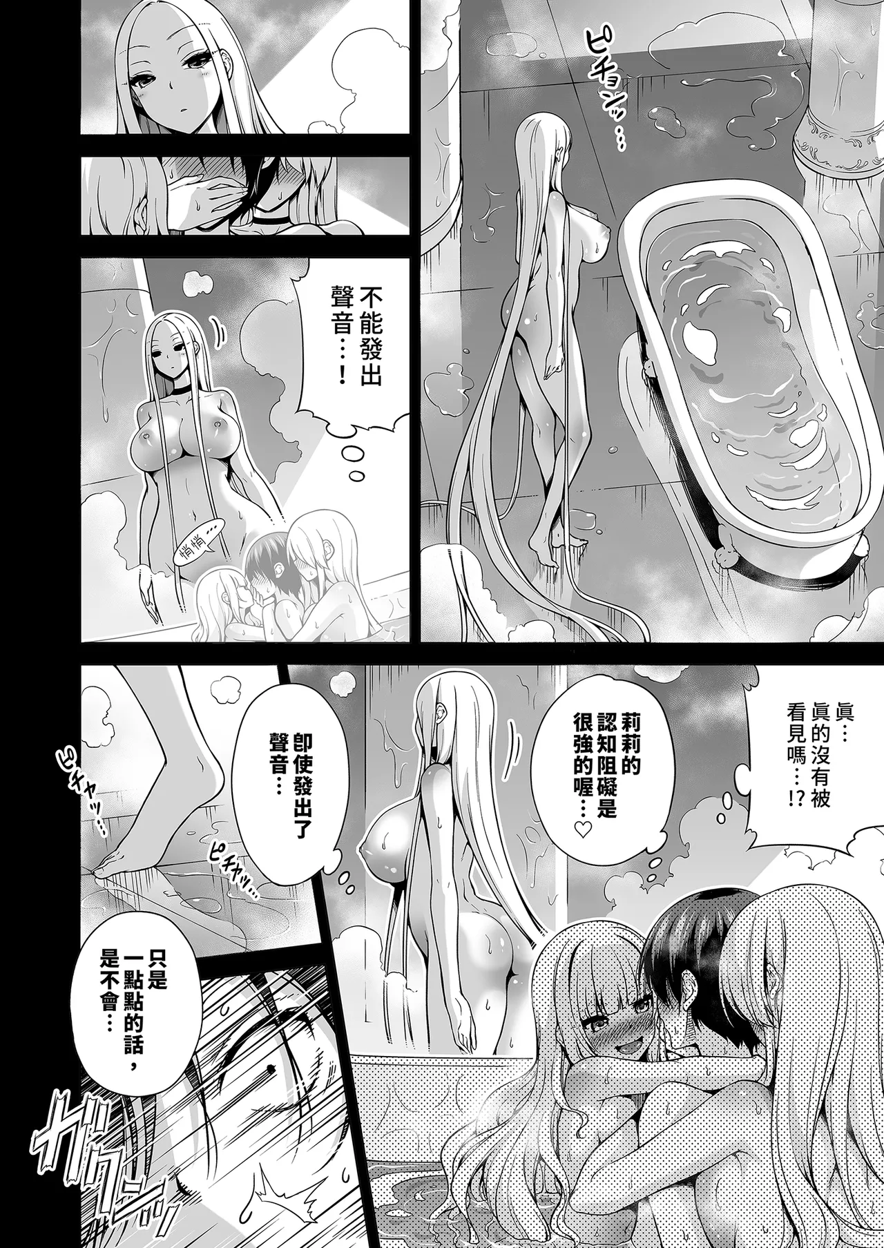 僕にしか触れないサキュバス三姉妹に搾られる話3 ～主人公ペット編～ | 被我的魅魔三姊妹榨得一乾二淨3 ～主角寵物篇～ - Page 6