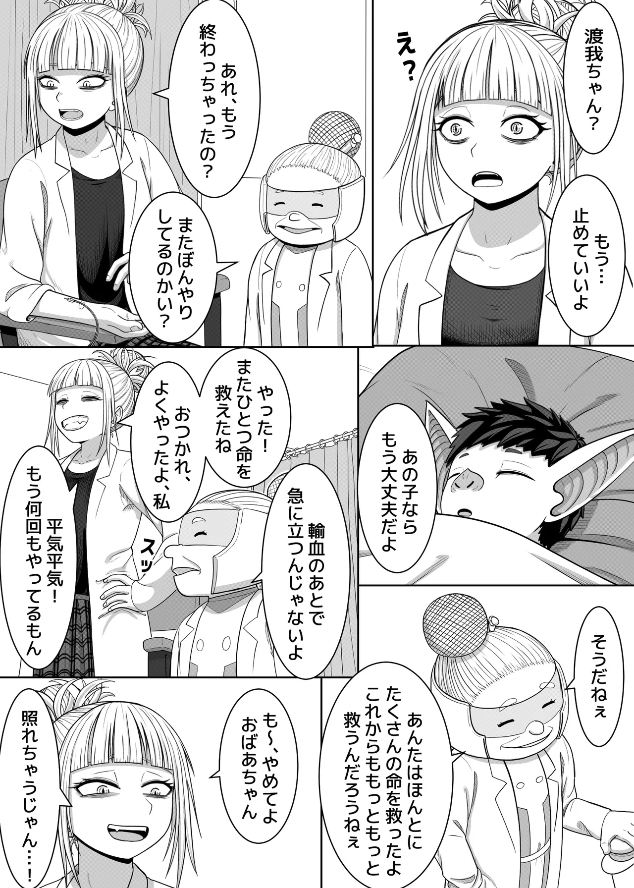 Preview page 5