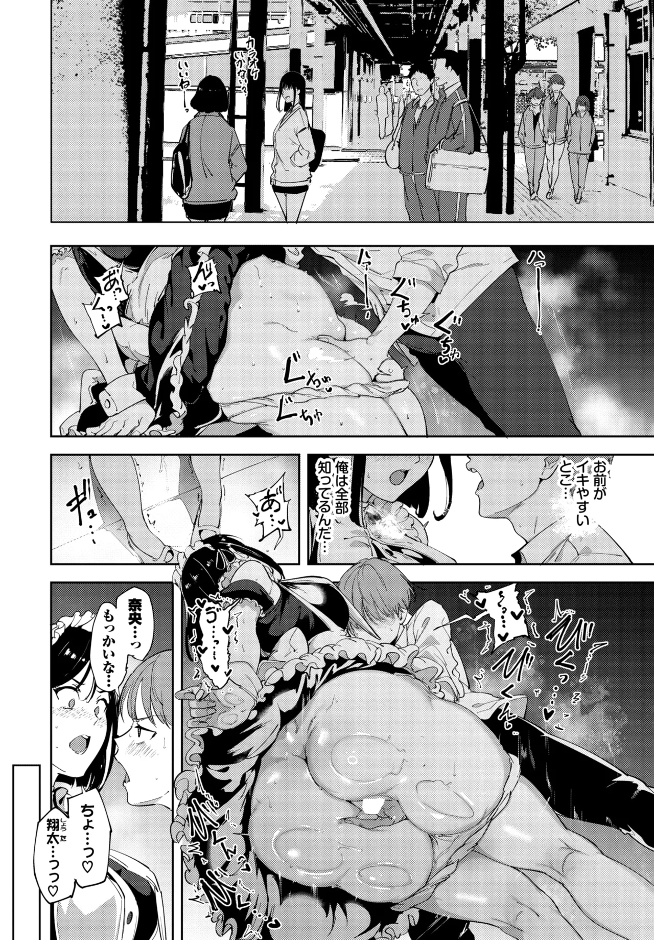 COMIC BAVEL 2026-02 - Page 20