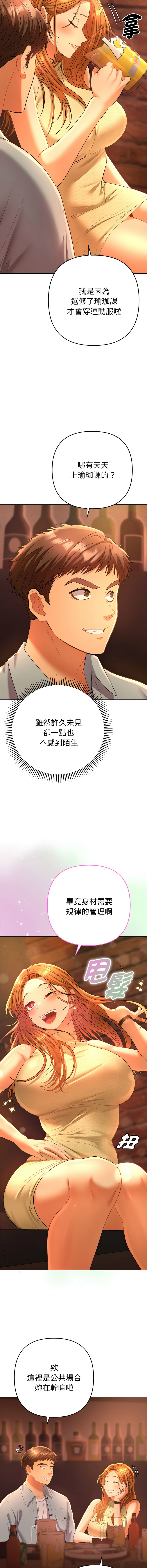 全员交往中 | 全員交往中 | 她们教会我的事 | 她們教會我的事 1-9 - Page 22