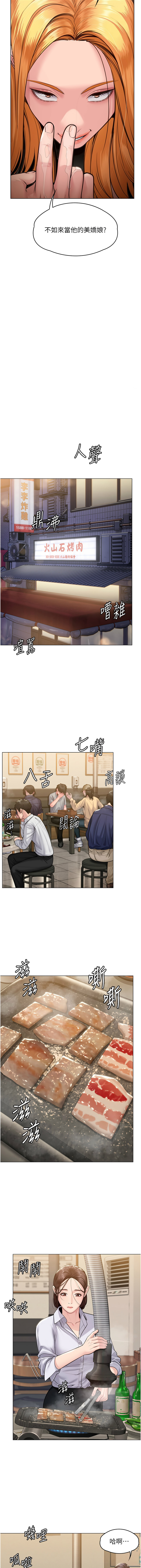 守护妳 | 守護妳 1-8 - Page 178