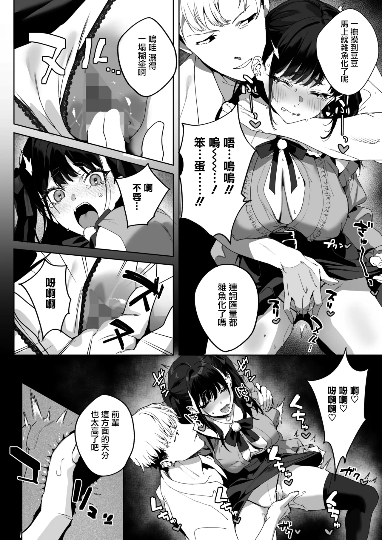Room 13 - Page 17
