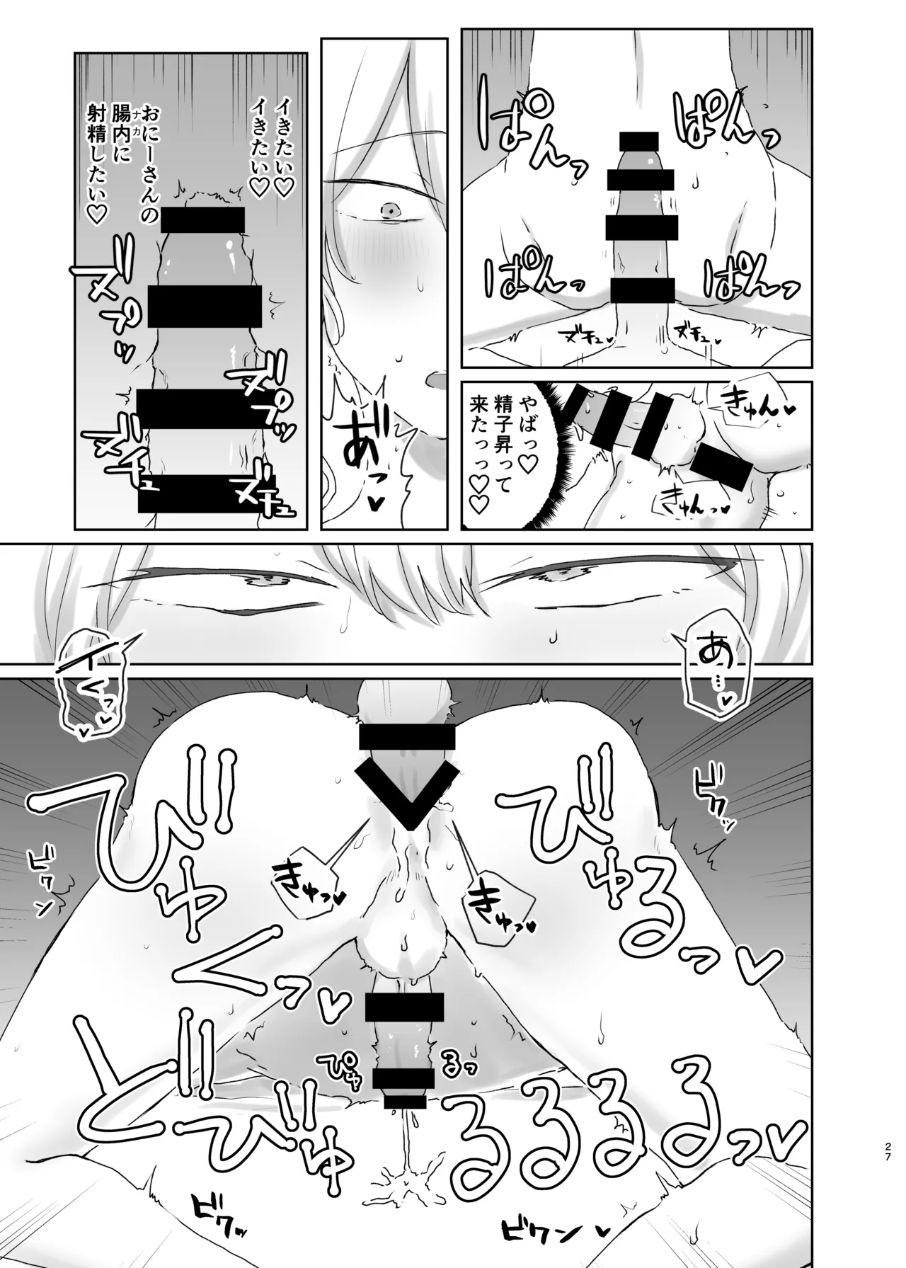 Hojirarete Ejaculation - Page 27