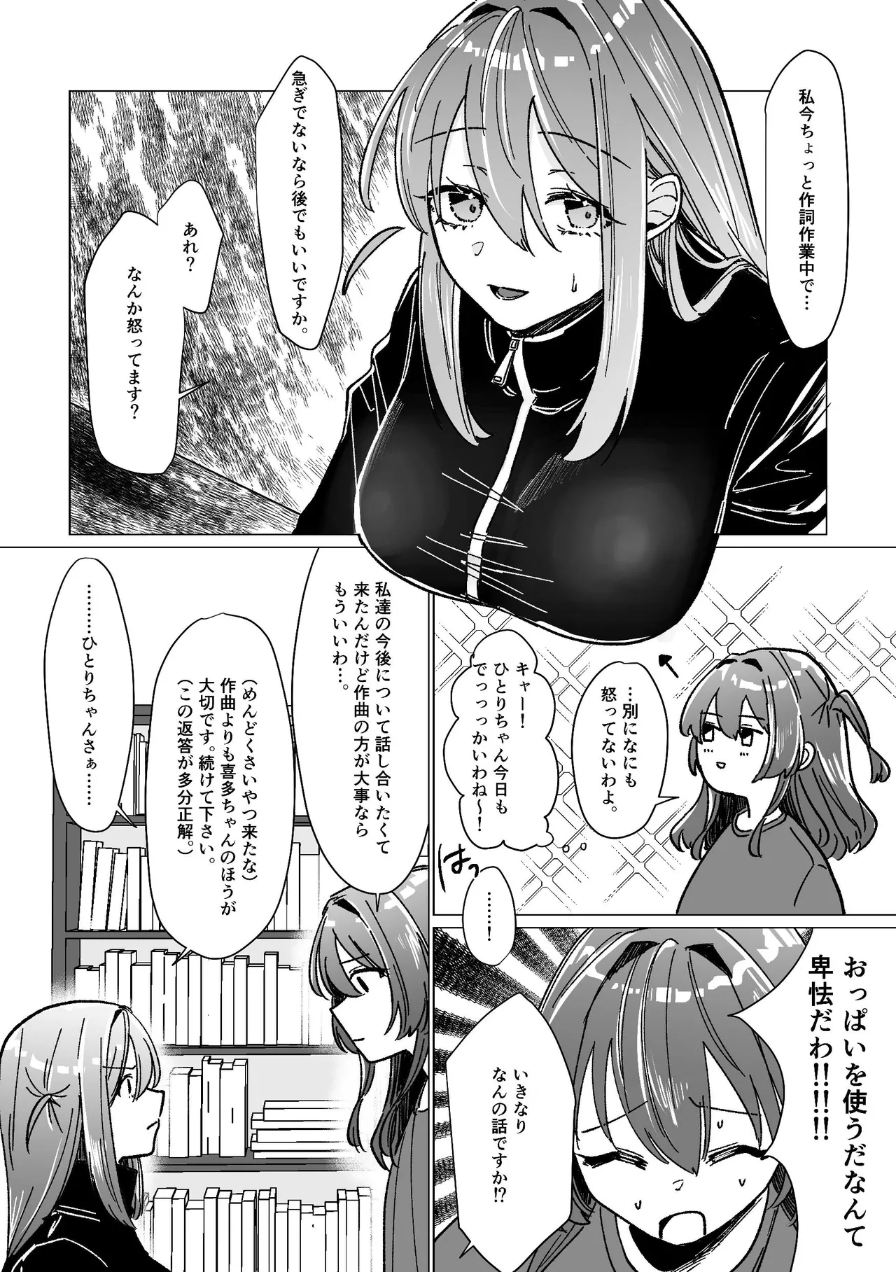 Darakuen - Page 17
