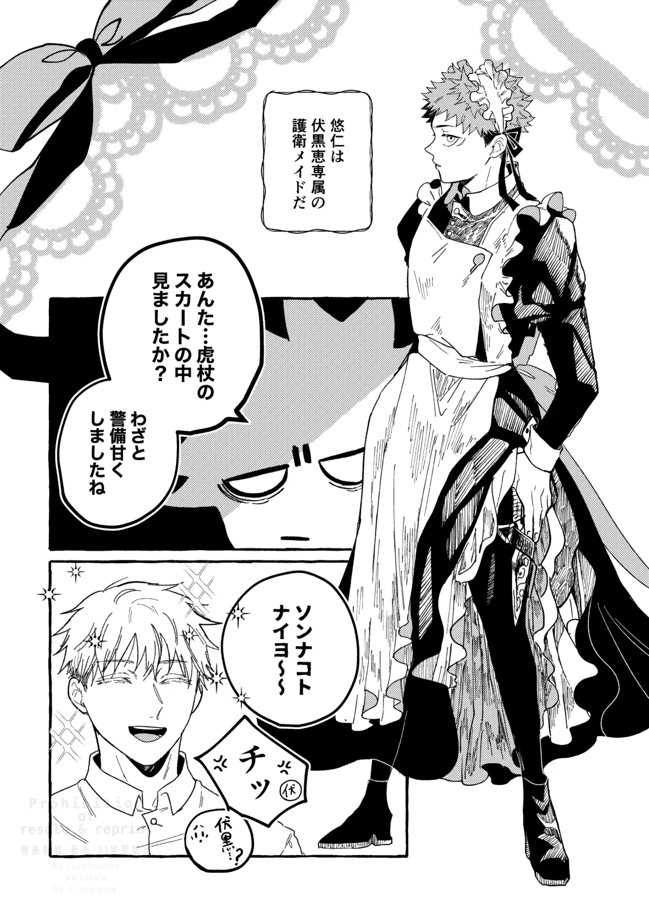 Monokuro Etowaru - Page 11