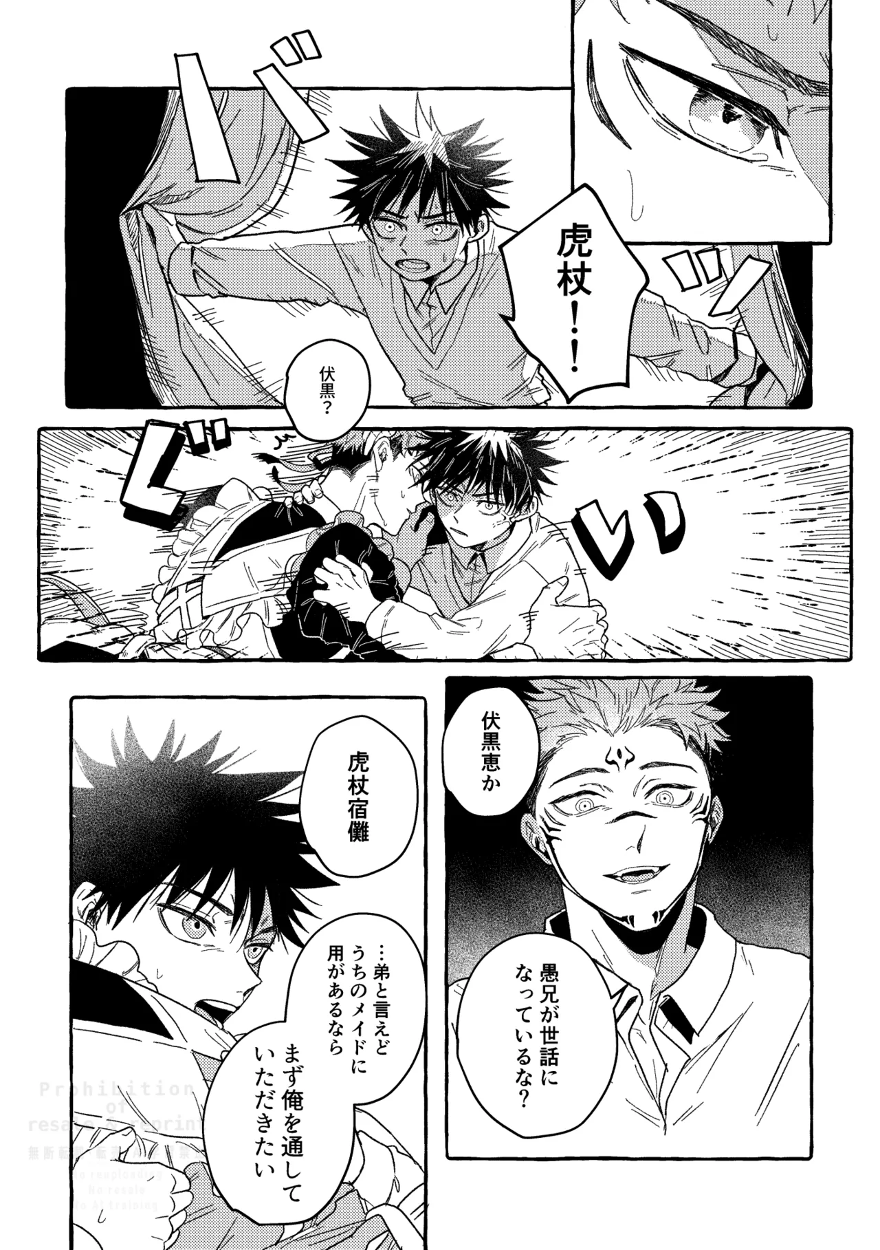 Monokuro Etowaru - Page 19