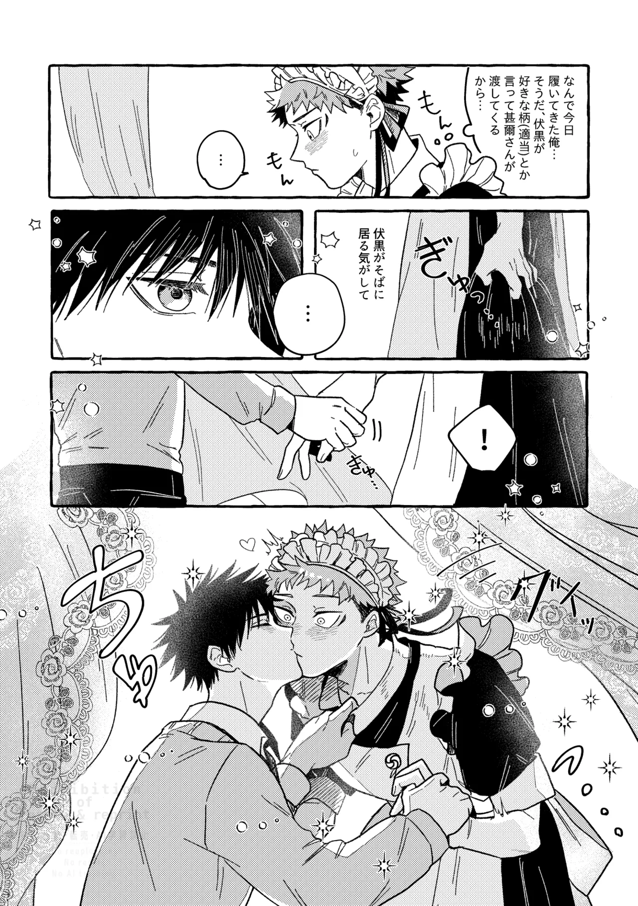 Monokuro Etowaru - Page 28