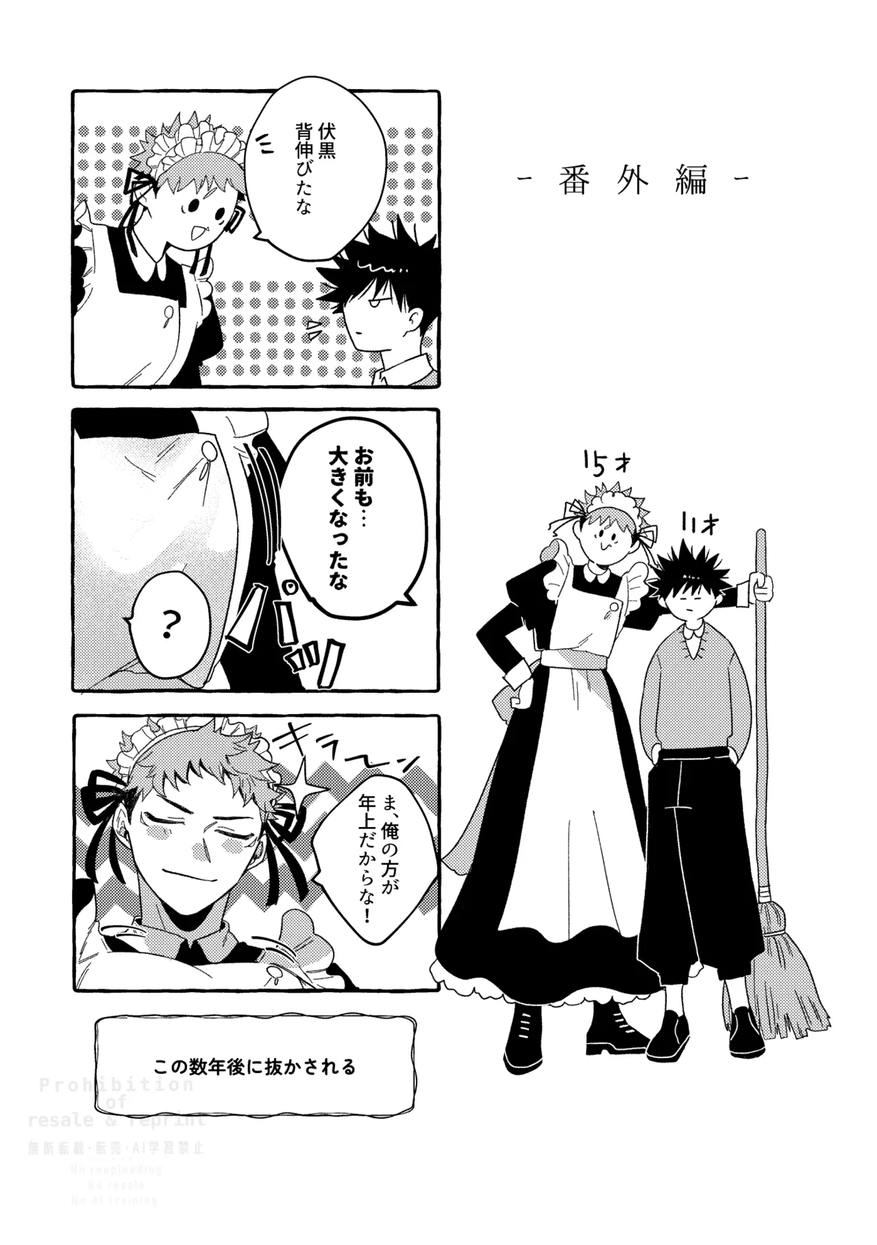 Monokuro Etowaru - Page 34