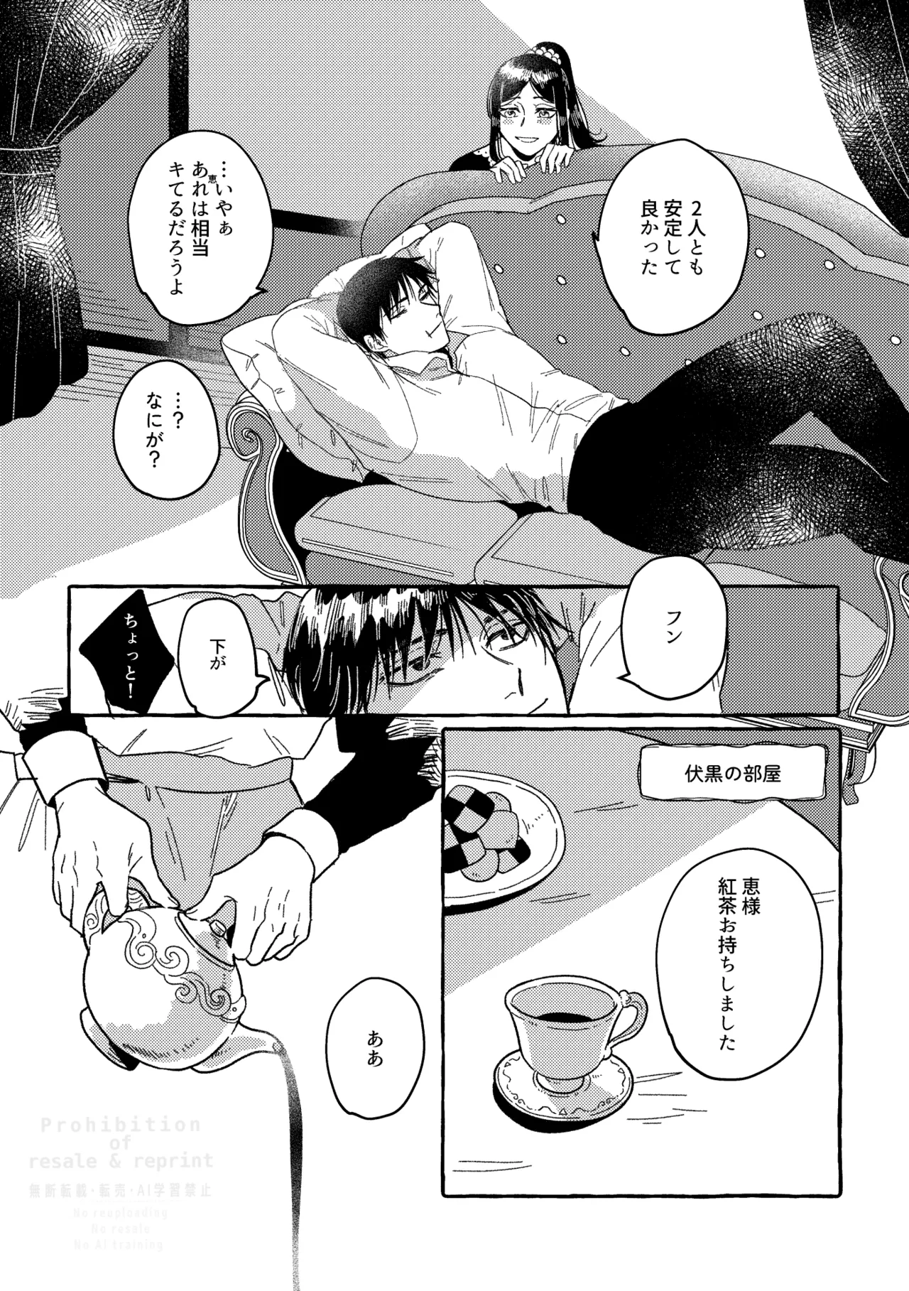 Monokuro Etowaru - Page 38