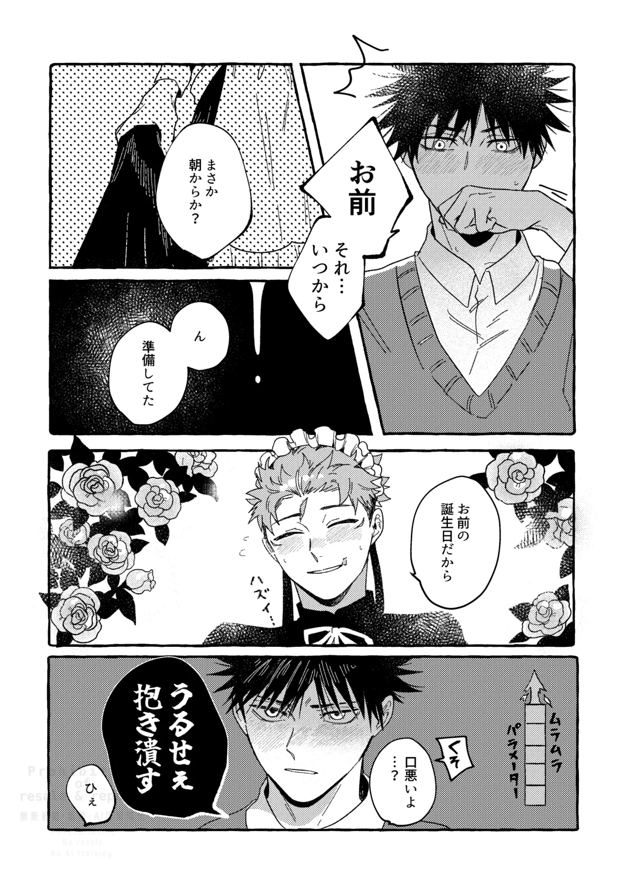 Monokuro Etowaru - Page 41