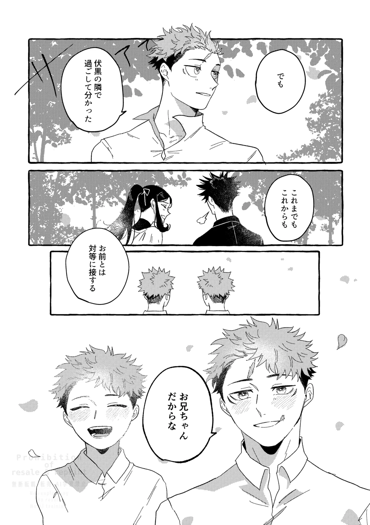 Monokuro Etowaru - Page 49