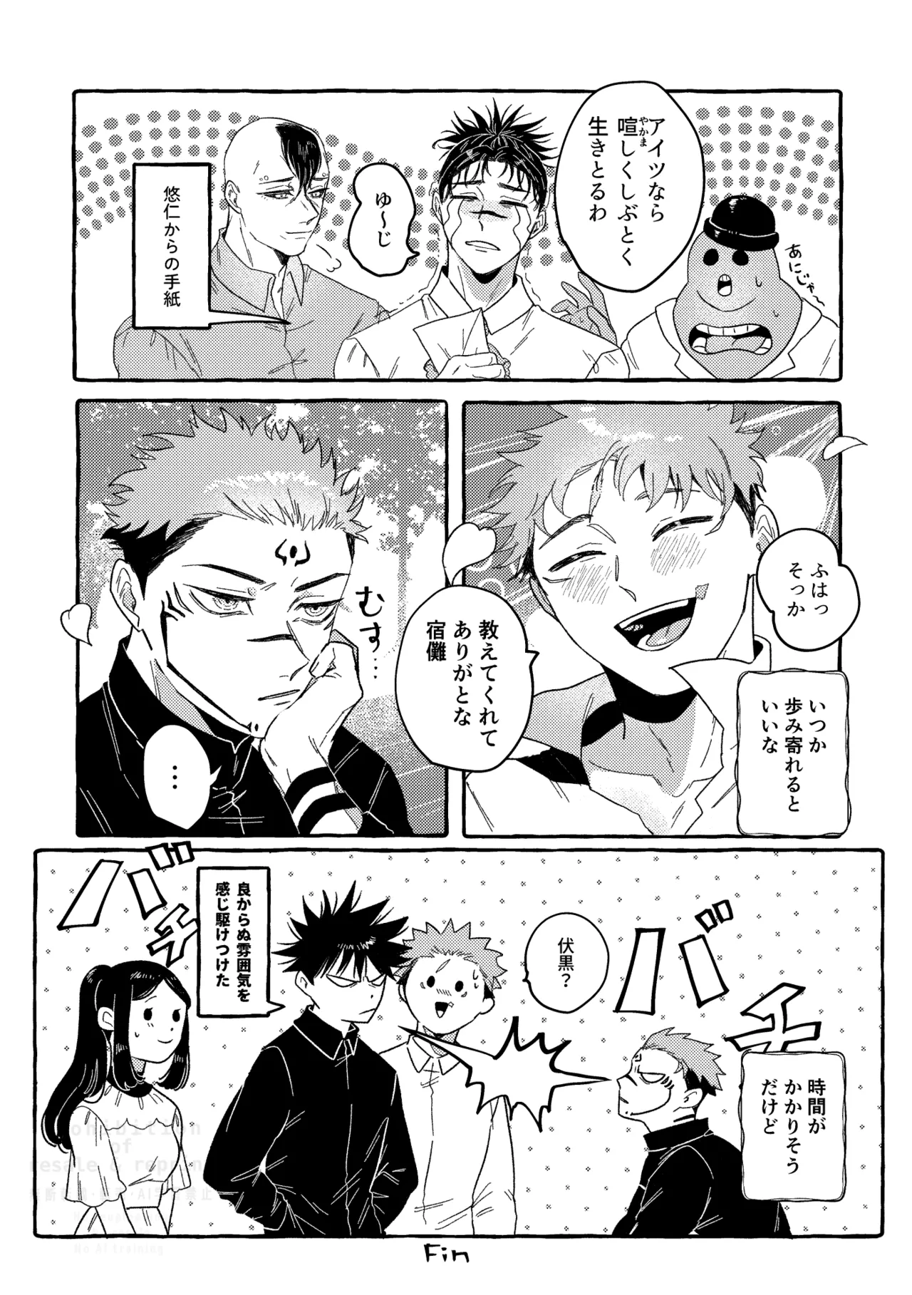 Monokuro Etowaru - Page 52