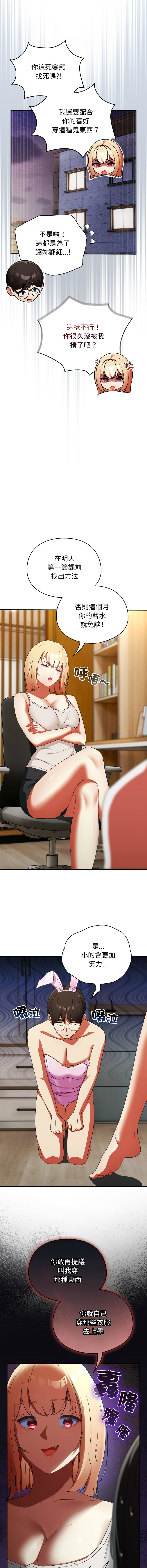 硬也要拍完 1-16 - Page 12