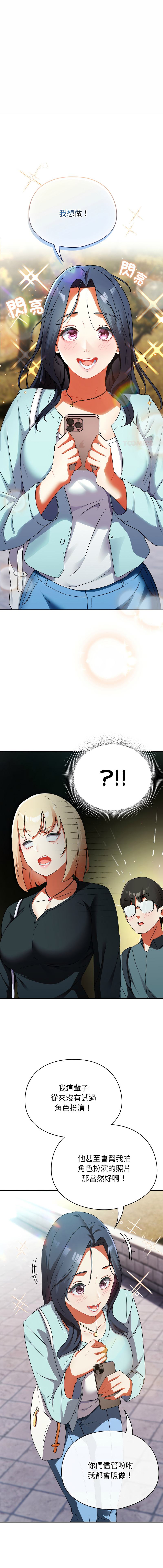 硬也要拍完 1-16 - Page 33