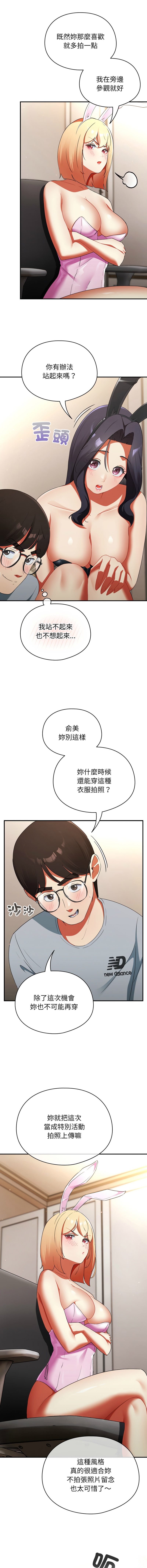硬也要拍完 1-16 - Page 56