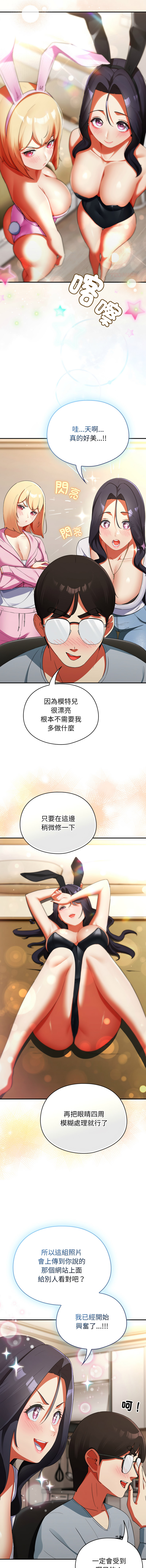 硬也要拍完 1-16 - Page 58