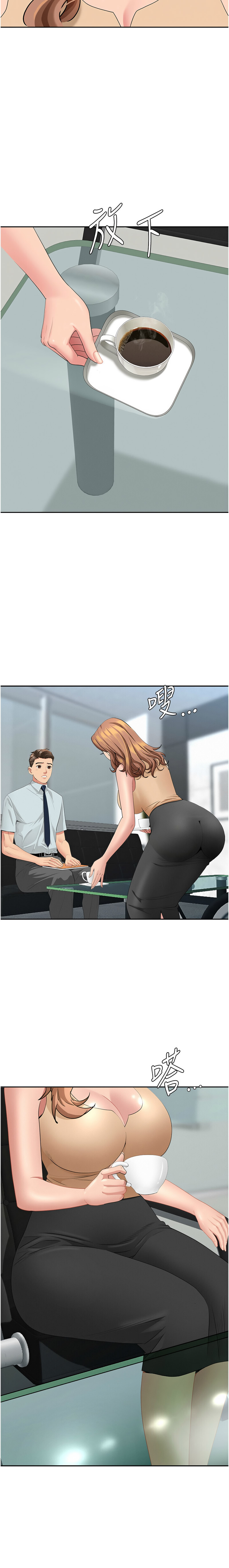 罪爱人妻 |  罪愛人妻 1-10 - Page 138