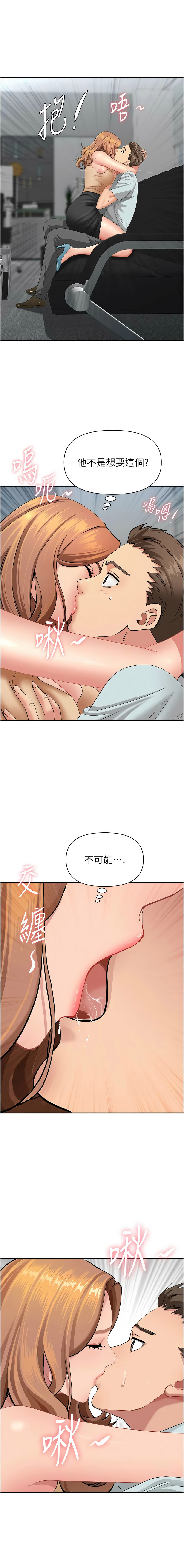 罪爱人妻 |  罪愛人妻 1-10 - Page 156