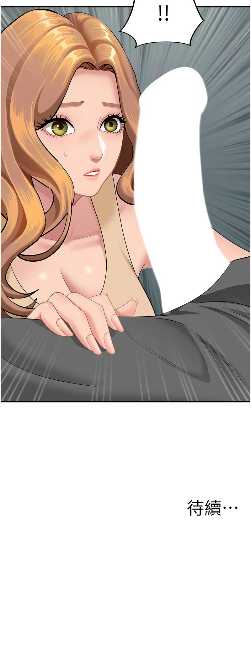 罪爱人妻 |  罪愛人妻 1-10 - Page 160